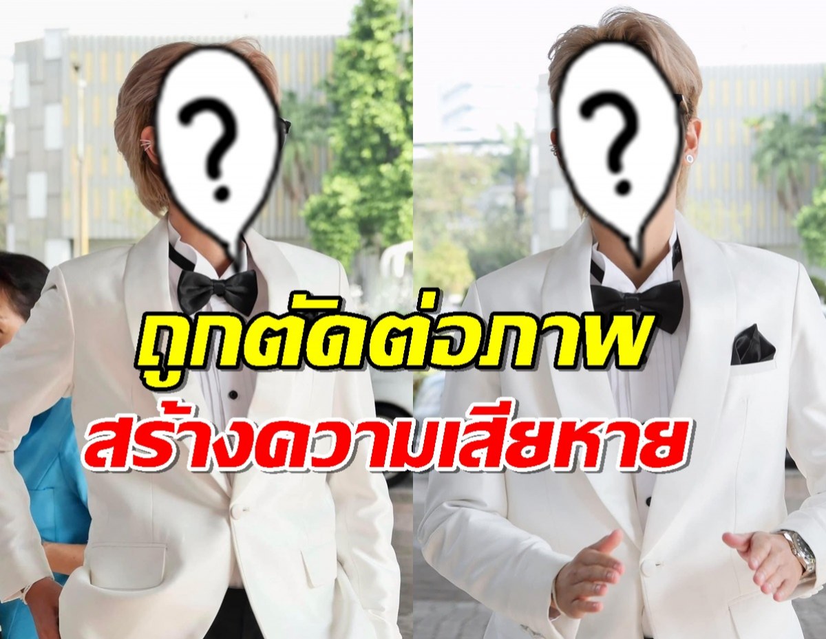 ต้นสังกัดแจ้งความด่วน หลังนักร้องดังถูกตัดต่อภาพสร้างความเสียหาย