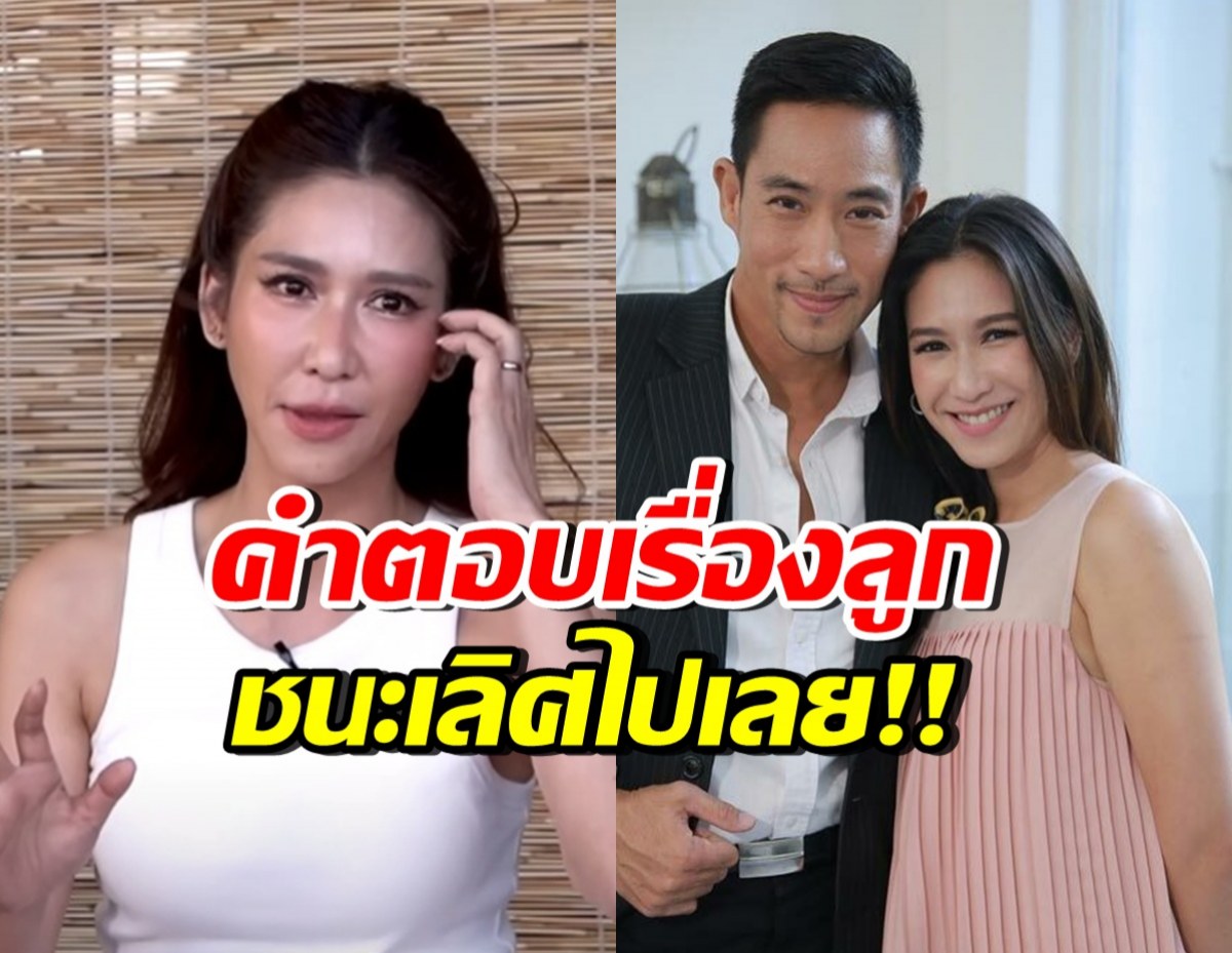 ป๊อก ปิยธิดา พูดไว้ดีมาก! ไม่มีลูก แล้วใครจะดูแลตอนแก่