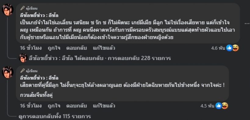 อีซ้อ เสิร์ฟอีกแล้ว! ดราม่าผัวเมียคู่นี้ ที่แท้เลิกกันเพราะอะไร?