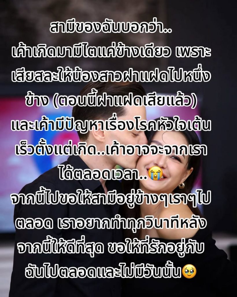 ออม บลูเบอร์รี่ เปิดใจที่แรกกับความลับของสามีที่เพิ่งรู้ ทำไมมีไตข้างเดียว?