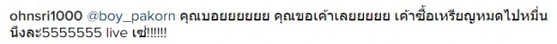 ช่วงนี้ช็อต!! ปอย ปกรณ์ จับ เอ อนันต์ เรียกค่าไถ่ ถ้าไม่ส่งสิ่งนั้นมาเจอหนัก!!