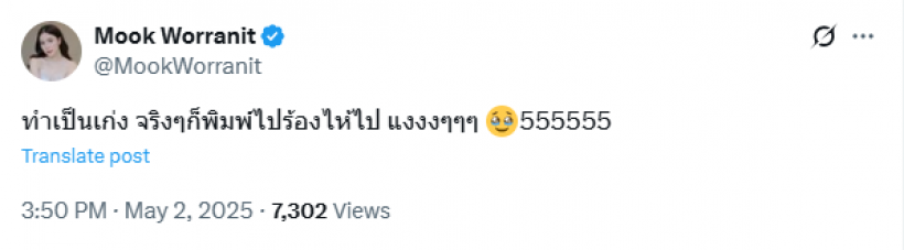 นางเอกคนสวย ตอบเอง! หมดสัญญาเเล้ว-จะออกจากวงการ?