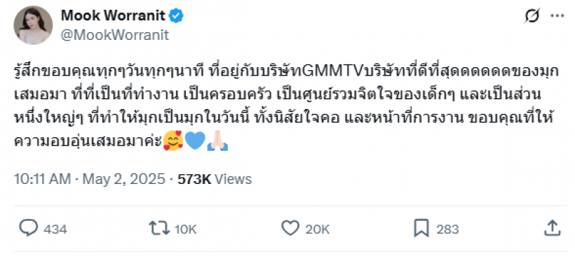 นางเอกคนสวย ตอบเอง! หมดสัญญาเเล้ว-จะออกจากวงการ?