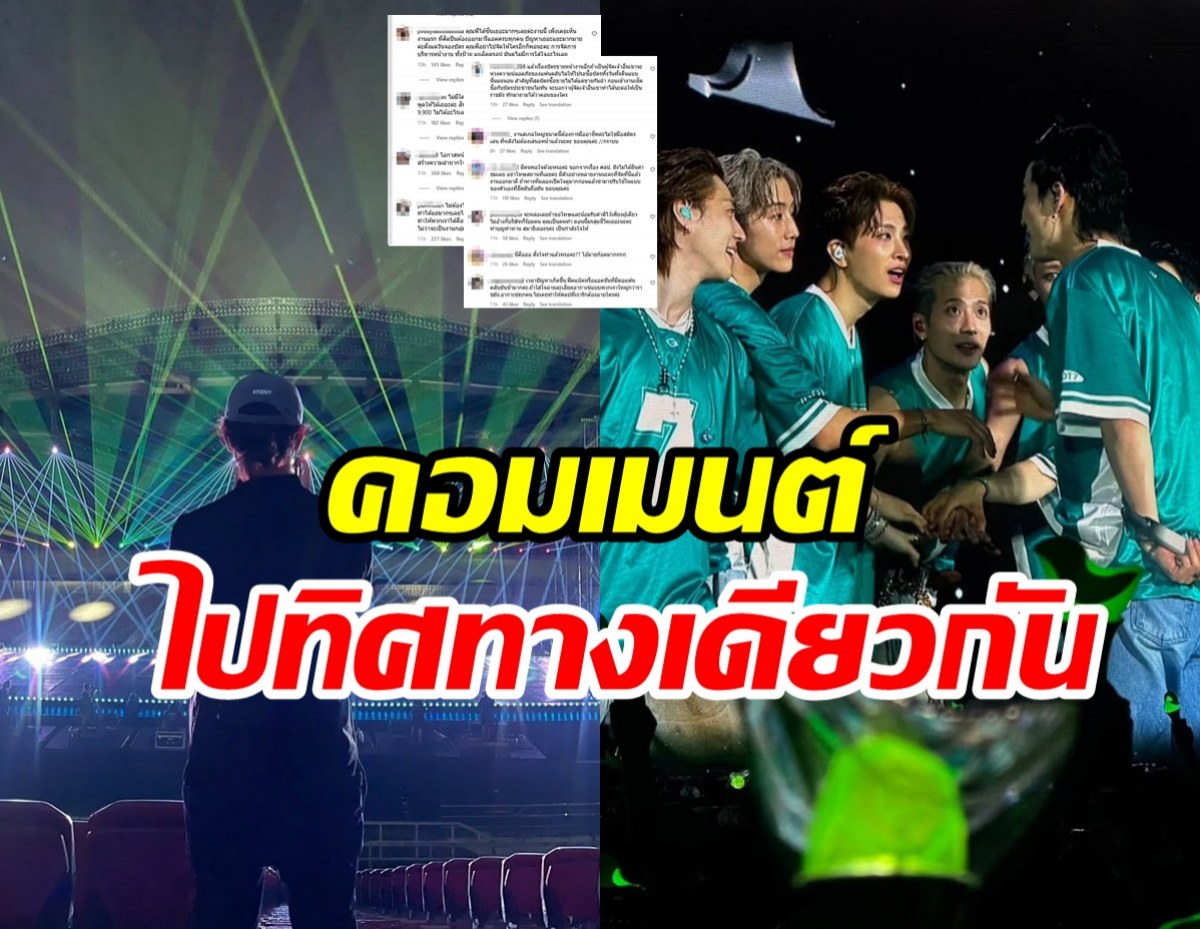 กึ้ง เฉลิมชัย โพสต์แล้ว!หลังจบคอนเสิร์ต GOT7 คอมเมนต์มาเต็ม