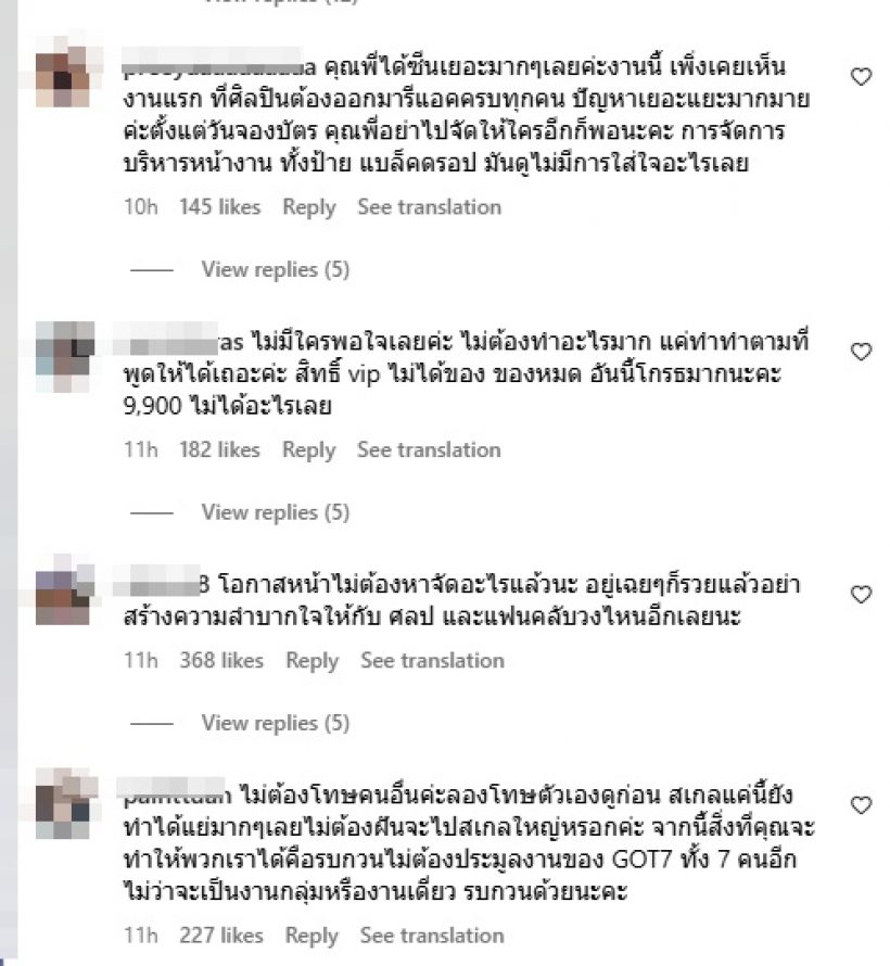 กึ้ง เฉลิมชัย โพสต์แล้ว!หลังจบคอนเสิร์ต GOT7 คอมเมนต์มาเต็ม