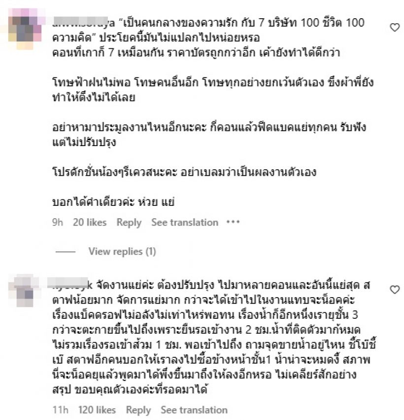 กึ้ง เฉลิมชัย โพสต์แล้ว!หลังจบคอนเสิร์ต GOT7 คอมเมนต์มาเต็ม