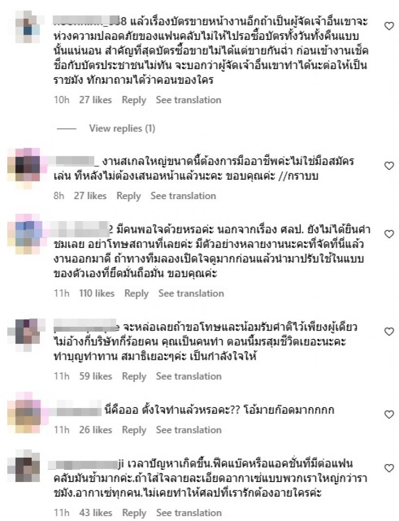 กึ้ง เฉลิมชัย โพสต์แล้ว!หลังจบคอนเสิร์ต GOT7 คอมเมนต์มาเต็ม