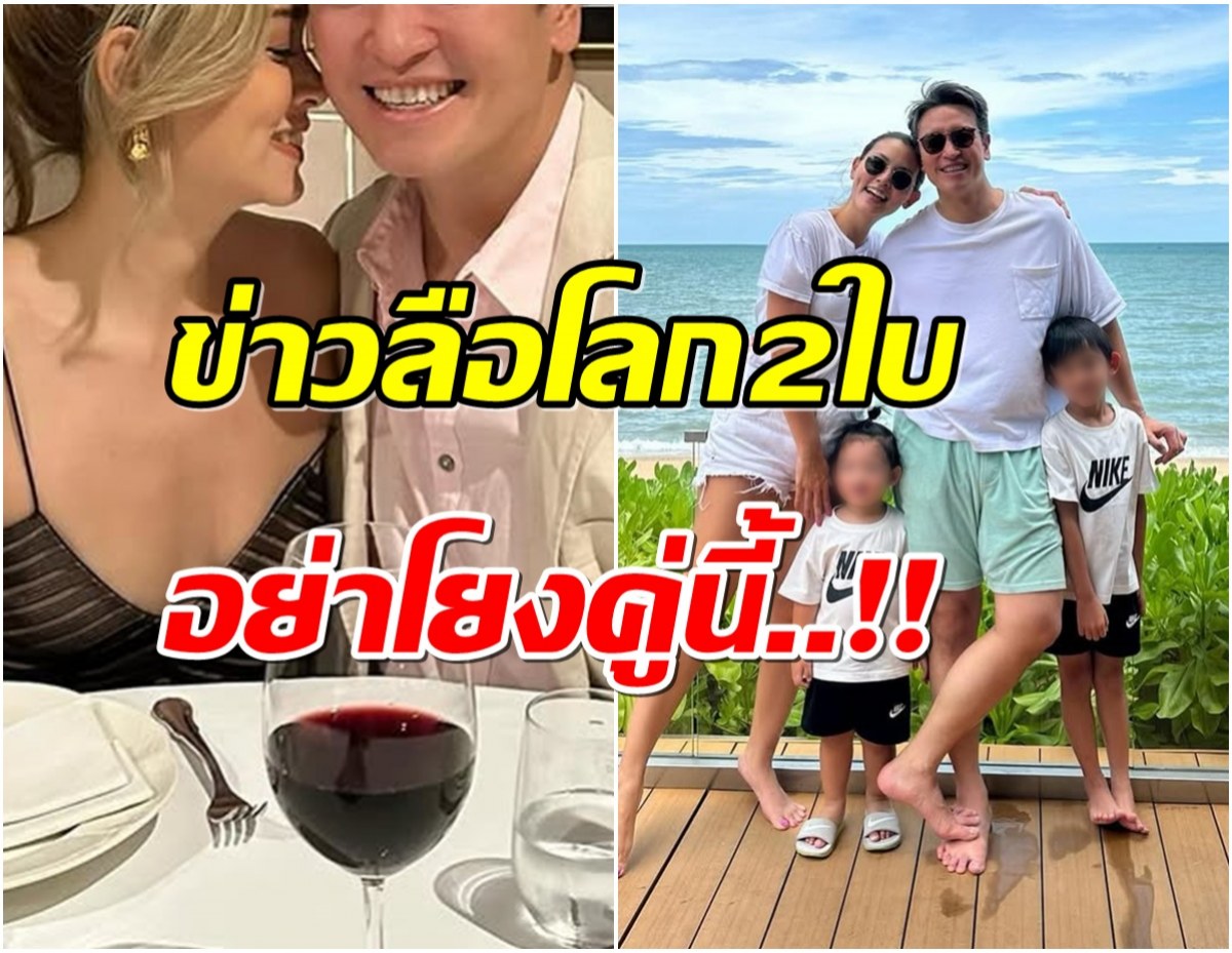 ดาราสาวเชื่อมั่น! สามีไม่มีโลก 2 ใบ ย้ำขาเตียงยังมั่นคง