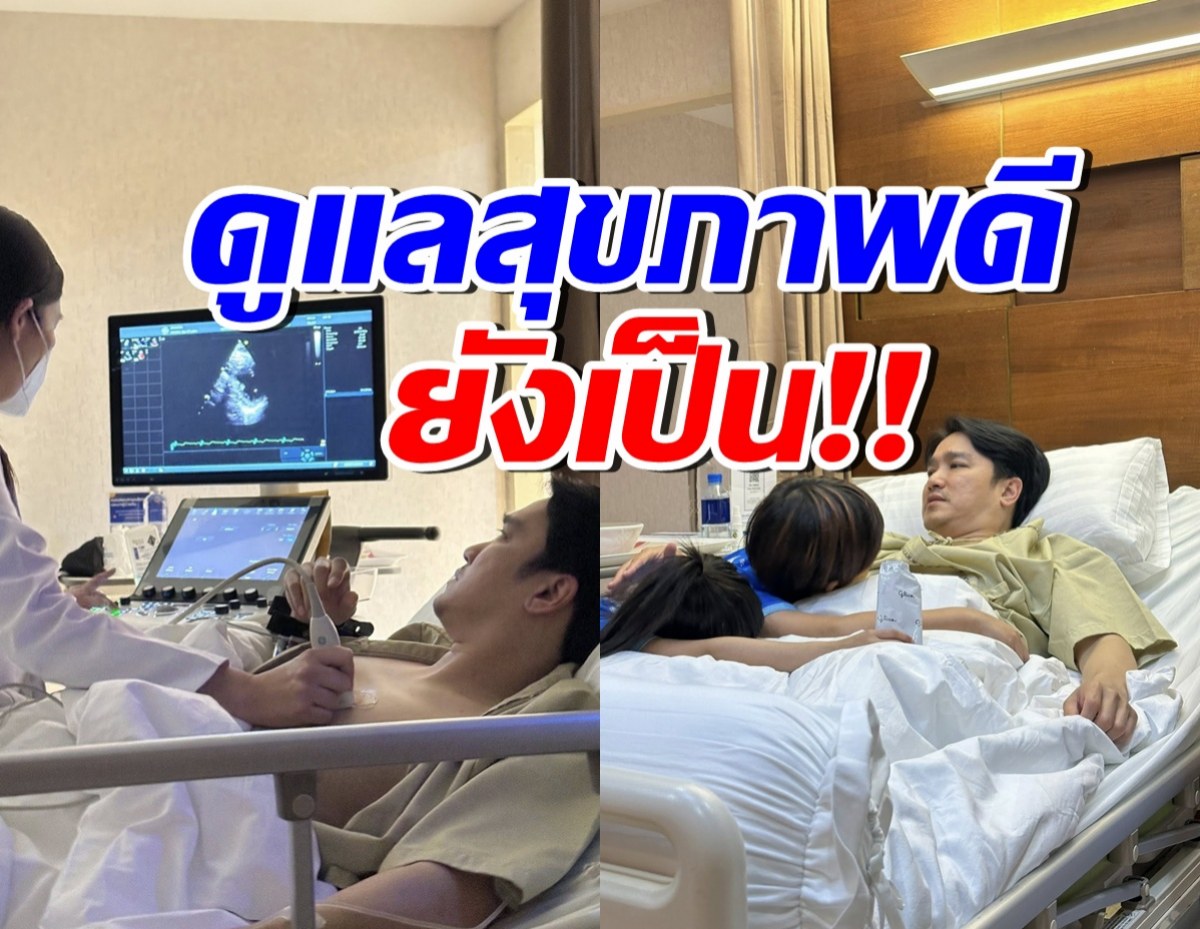 นักร้องหนุ่มดัง ออกกำลังกาย-ดูแลตัวเองดี แต่จู่ๆเกิดอาการนี้?