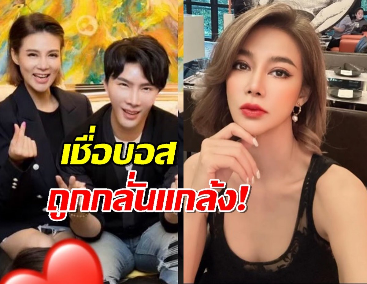 ฮือฮา ปู มัณฑนา โพสต์อวยพรวันเกิดบอสพอล ขอให้ได้ออกมาจัดการ...