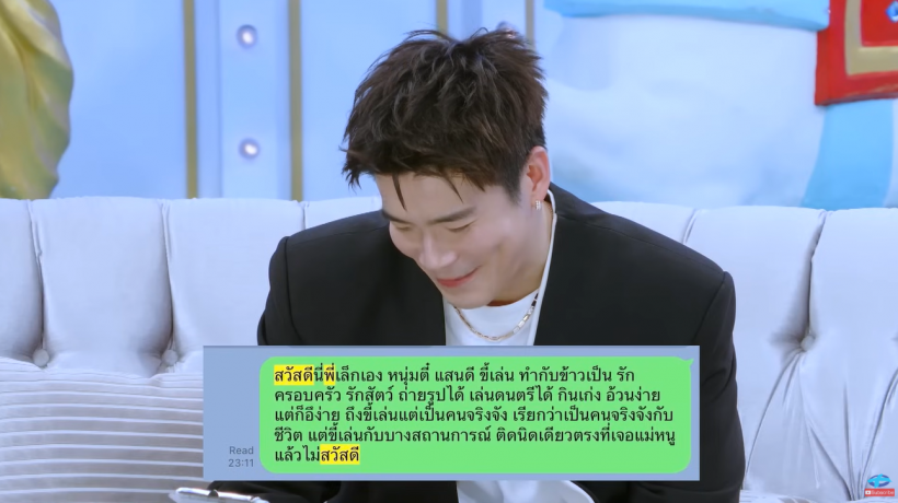 ตรงๆไม่อ้อมค้อม! เปิดเเชตเเรก อาเล็ก ทักจีบ โบว์ ใครอ่านก็ต้องเขิน