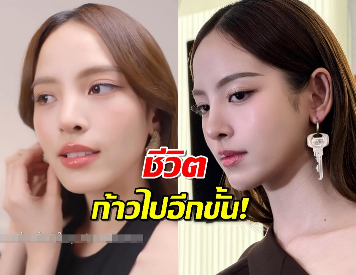 โสดแล้วไงใครแคร์? ณิชา ก้าวหน้าไปอีกขั้น ประกาศข่าวดีครั้งใหญ่