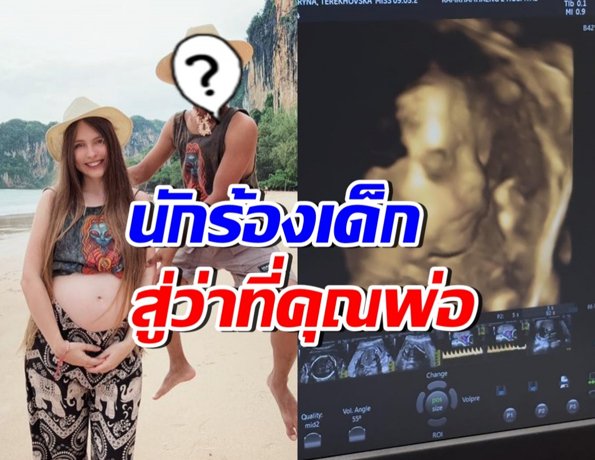 แซ่ซ้องยินดี นักร้องหนุ่มดังประกาศข่าวดี แฟนสาวท้องลูกผู้หญิง