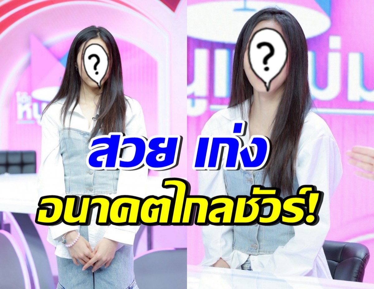 ลูกสาวดาราดังคนนี้ โตแล้วสวยมาก ฝันตามรอยไอดอล ลิซ่า