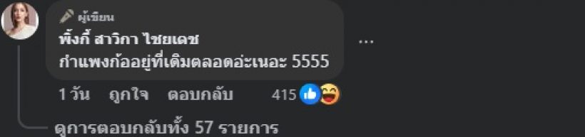 พิ้งกี้ สาวิกา ขับรถชนกำแพง ชาวเน็ตเห็นแล้วคอมเมนต์สนั่น!!