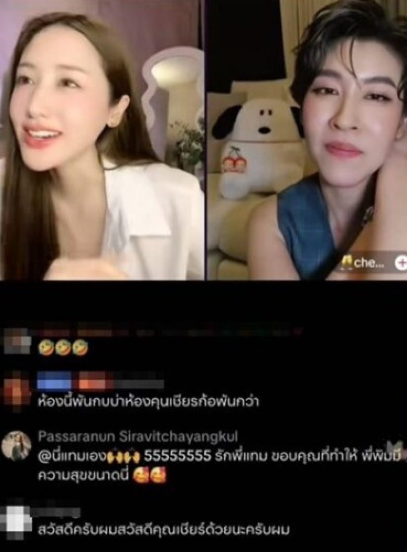 อุ๊ปส์ พิม พิมประภา เขินหนัก เชียร์ ฑิฆัมพร แซวรักครั้งใหม่