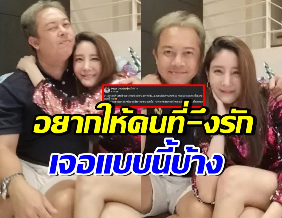พี่ชายแตงโม โมโหขั้นสุด! โพสต์เดือด หลังศาลตัดสินคดีน้องสาว