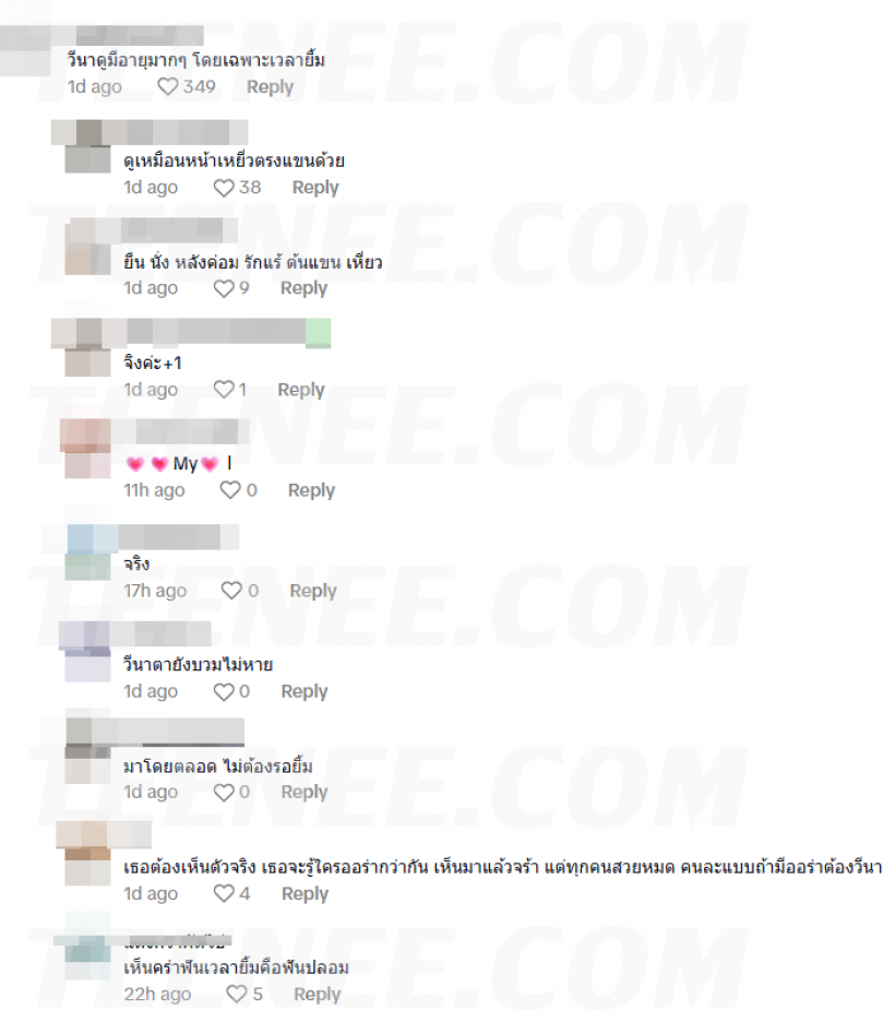 เกิดอะไรขึ้น? ซีนประกบ 3 เเต่ทำไม วีณา โดนวิจารณ์ อยู่คนเดียว!