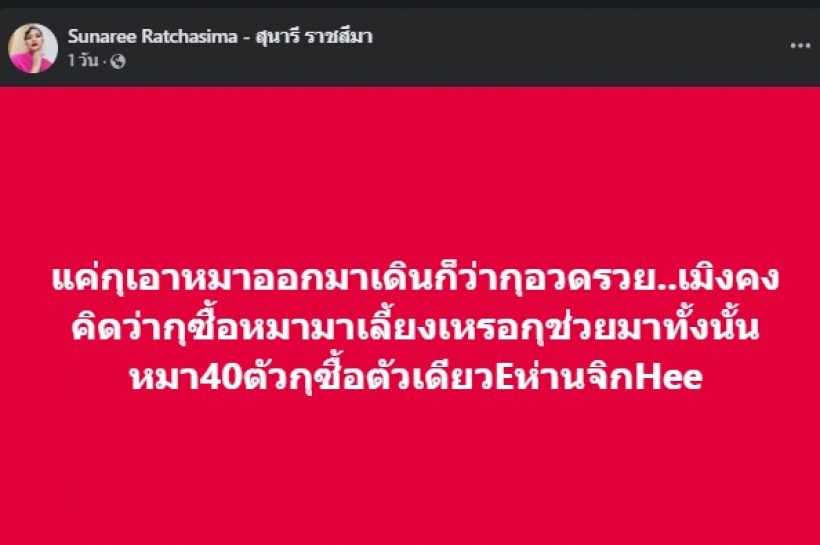 แม่ไม่ทน! สุนารี ราชสีมา ซัดกลับคนแซะอวดรวย เพราะแค่ทำสิ่งนี้?