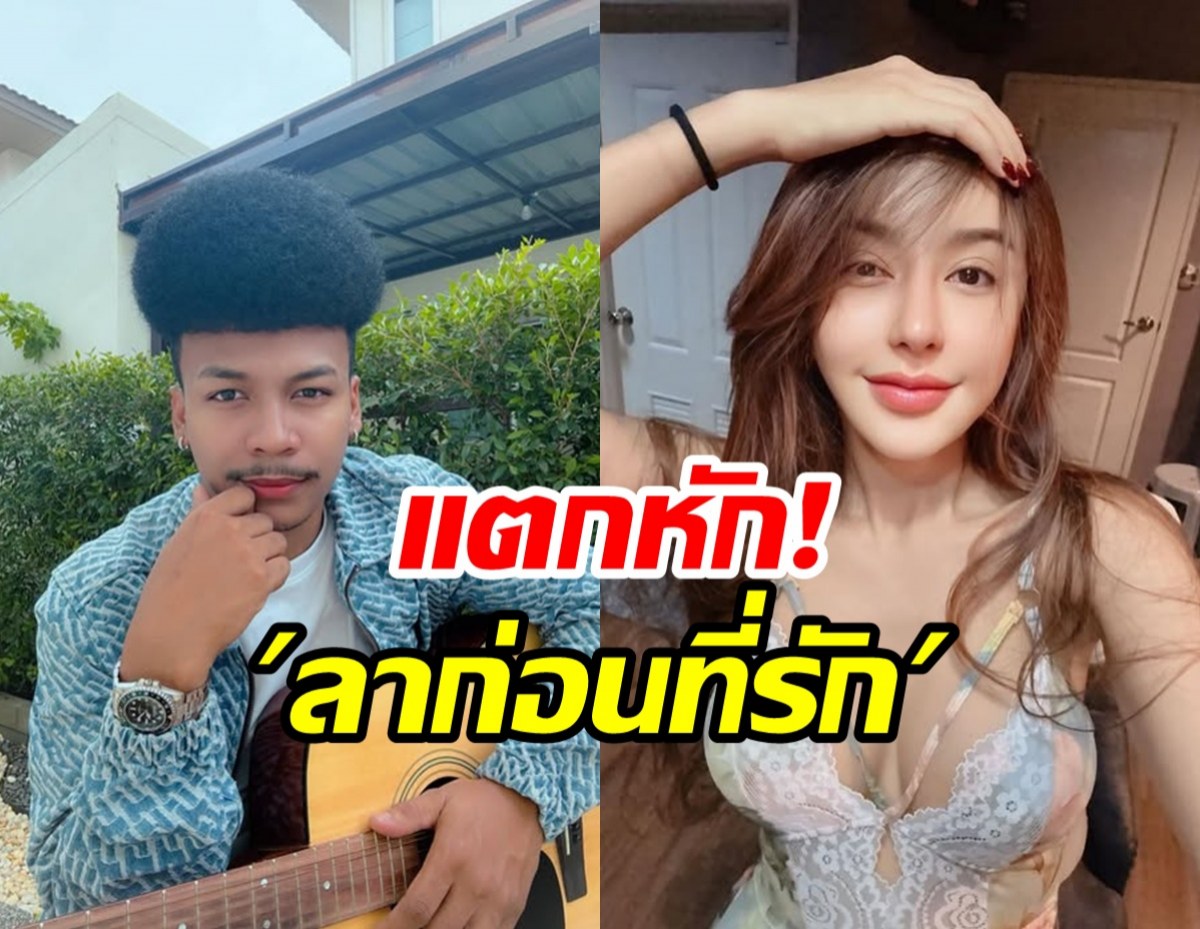 อีกแล้ว! คู่รัก นัส-โชค แตกหัก เสียใจน้ำตานองหน้า