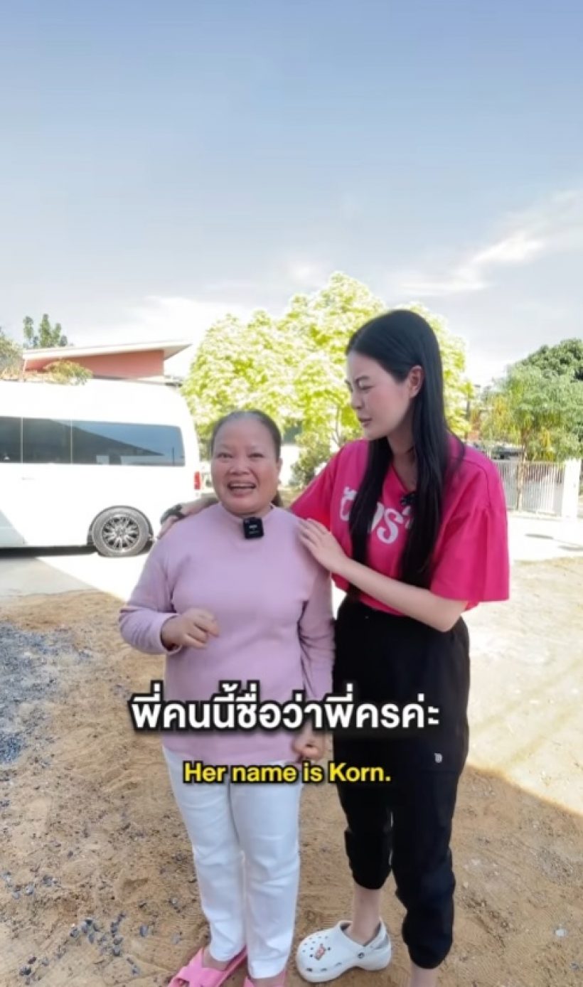 เอวาทุ่มเงิน 2 ล้าน สร้างบ้านแม่บ้านที่อยู่ด้วยกันมานาน 44 ปี