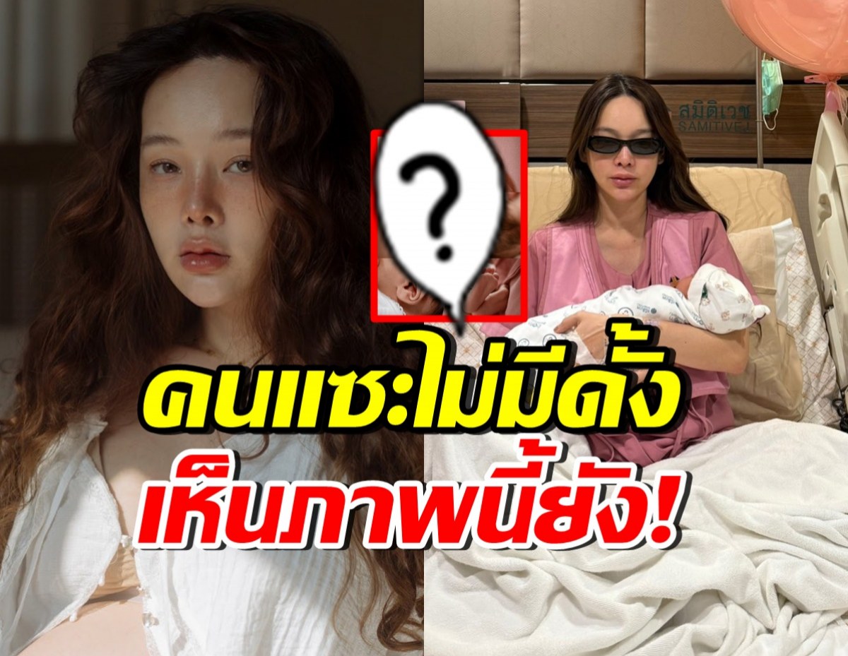 ปุ้มปุ้ย พรรณทิพา เปิดภาพลูกสาวชัดๆ ลั่นใครบอกลูกกูไม่มีดั้ง