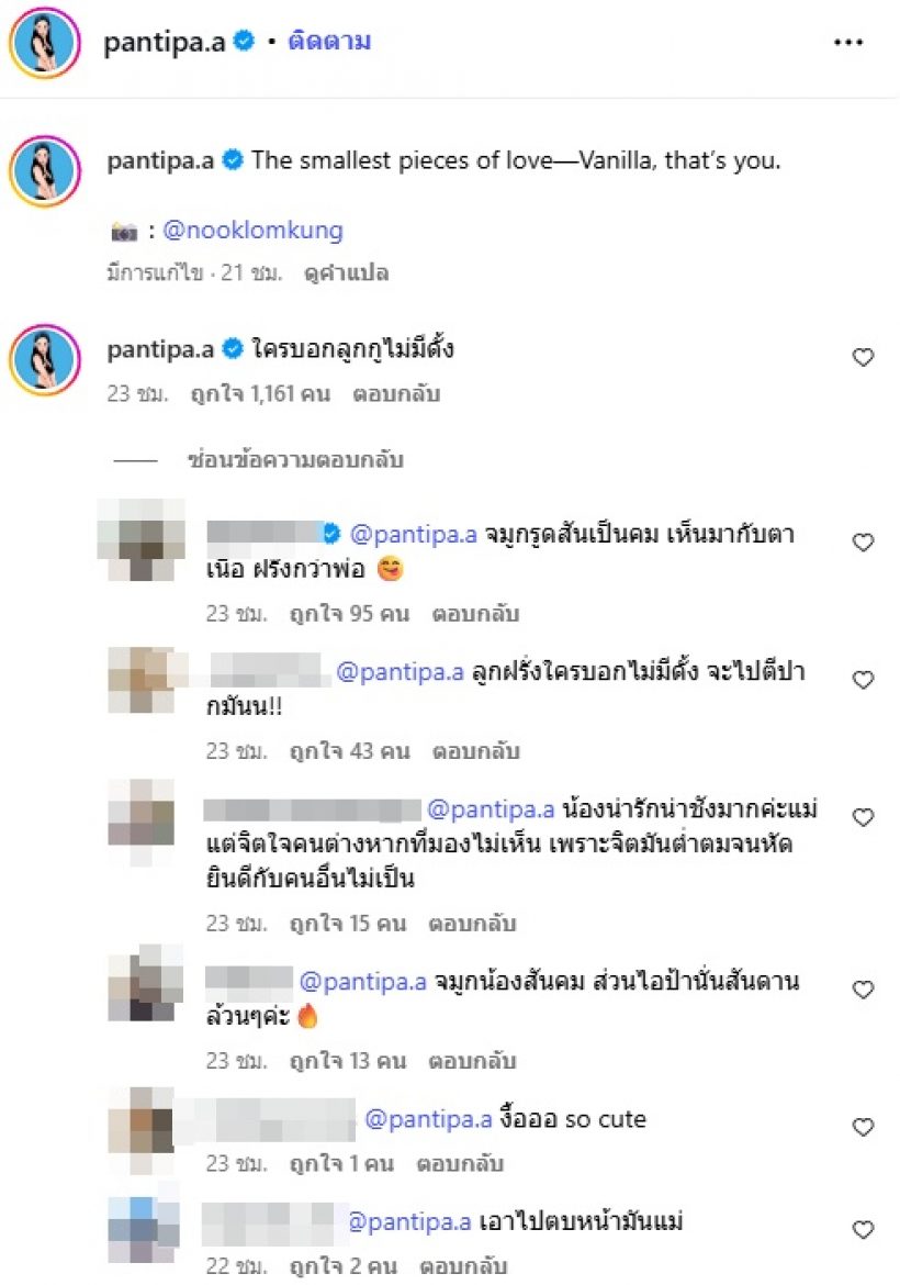 ปุ้มปุ้ย พรรณทิพา เปิดภาพลูกสาวชัดๆ ลั่นใครบอกลูกกูไม่มีดั้ง