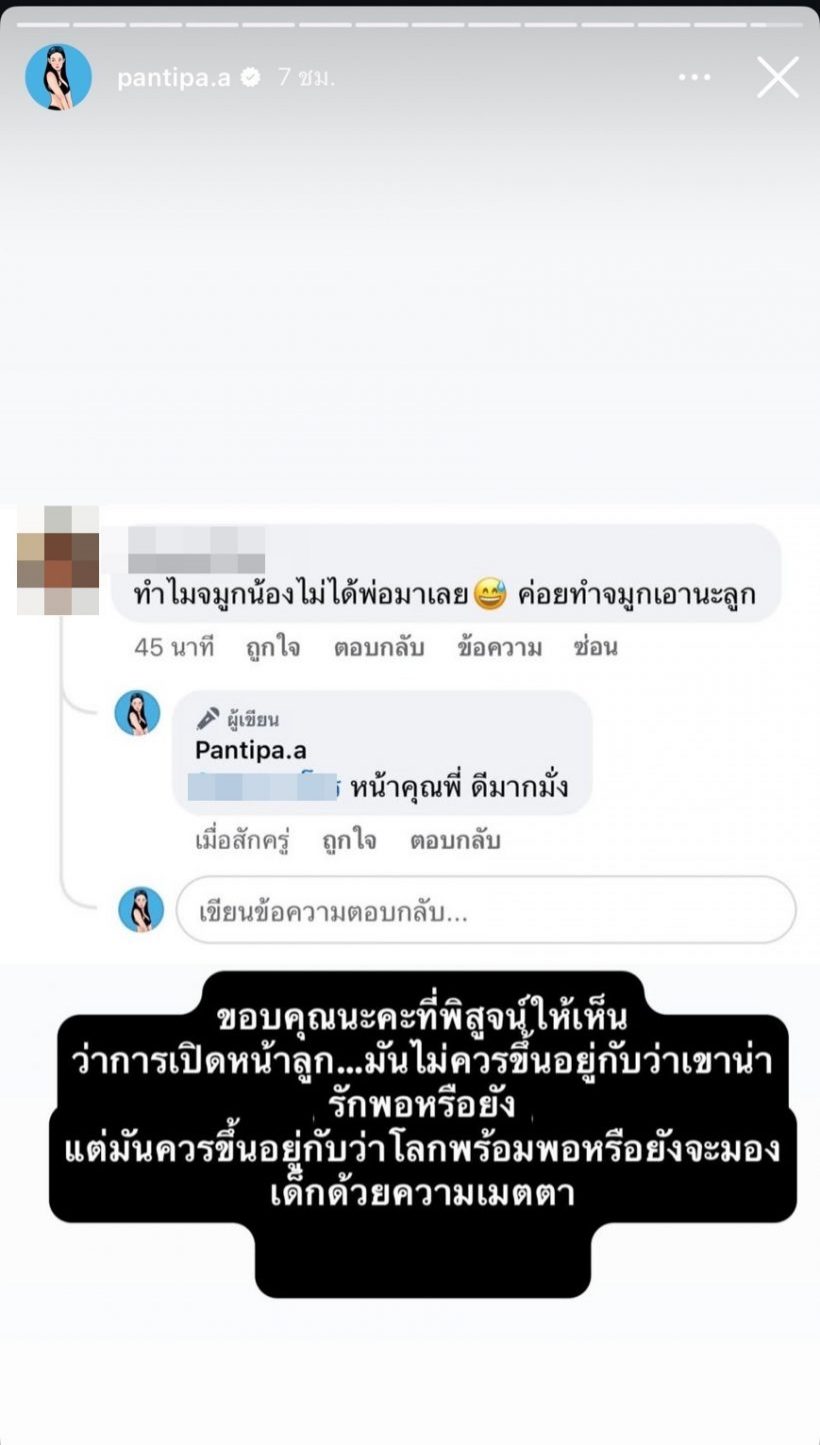 ปุ้มปุ้ย พรรณทิพา เปิดภาพลูกสาวชัดๆ ลั่นใครบอกลูกกูไม่มีดั้ง