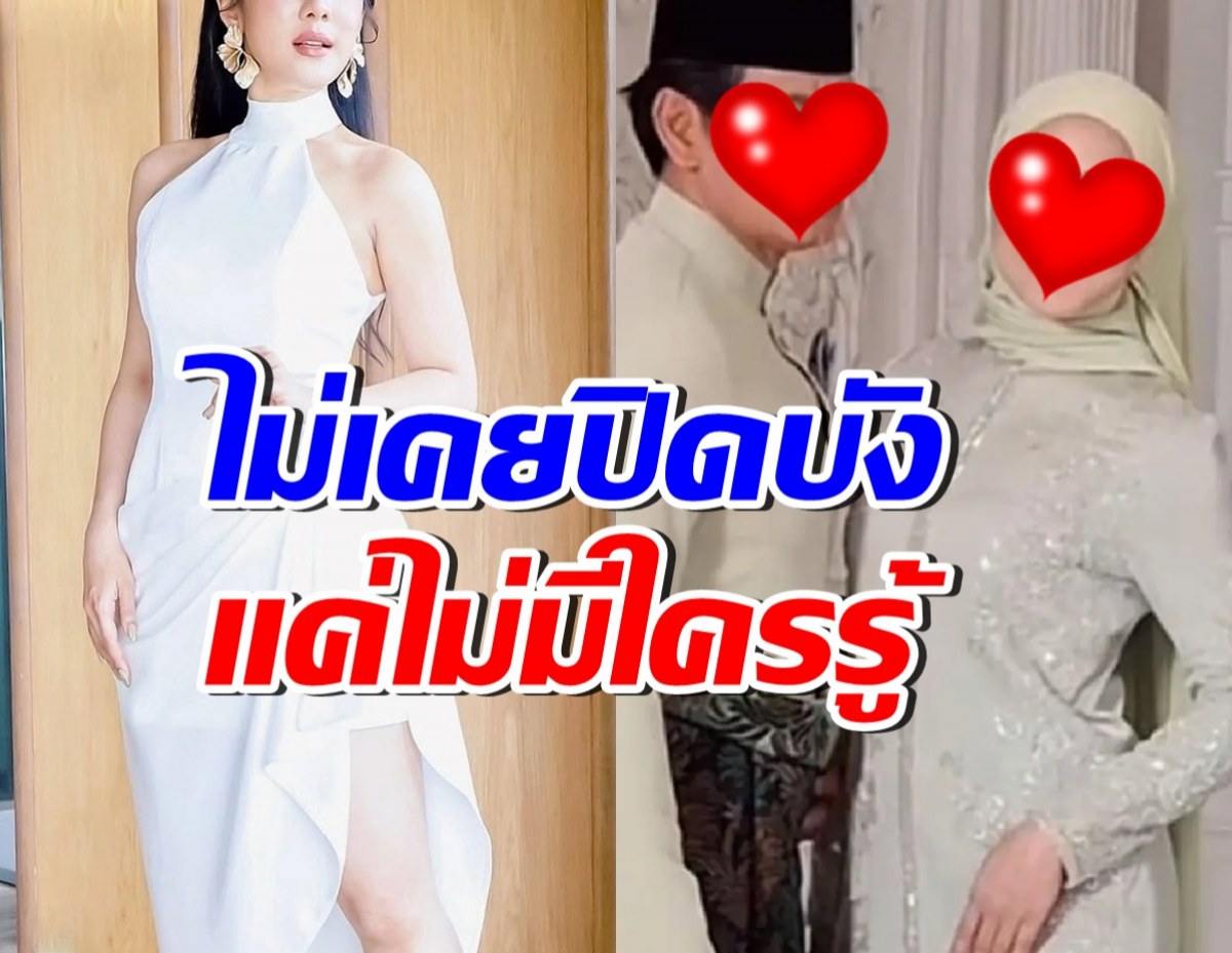เซอร์ไพรส์! คู่นี้คบกันมาเกือบ 3 ปีแล้ว ยืนยันไม่เคยปิดบัง