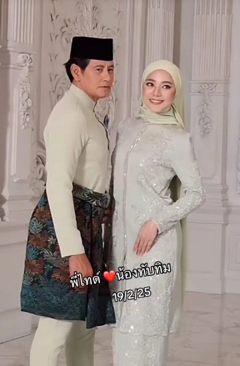 เซอร์ไพรส์! คู่นี้คบกันมาเกือบ 3 ปีแล้ว ยืนยันไม่เคยปิดบัง
