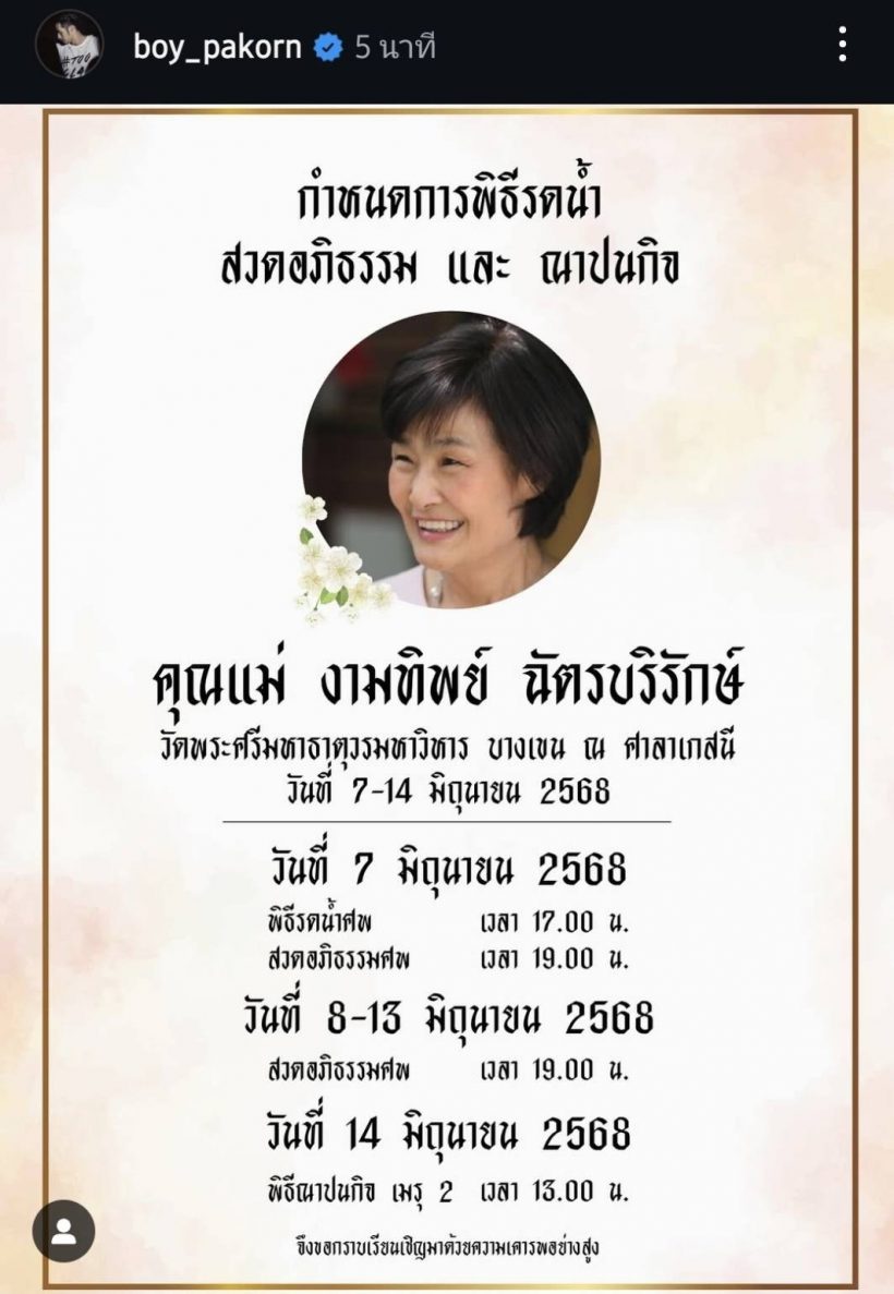 แฟนๆ สงสาร น้องวันใหม่ ร่ำไห้พี่ชายคอยปลอบไม่ห่าง