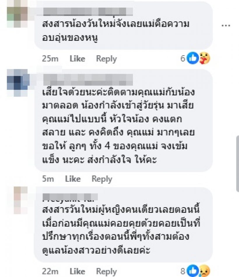 แฟนๆ สงสาร น้องวันใหม่ ร่ำไห้พี่ชายคอยปลอบไม่ห่าง