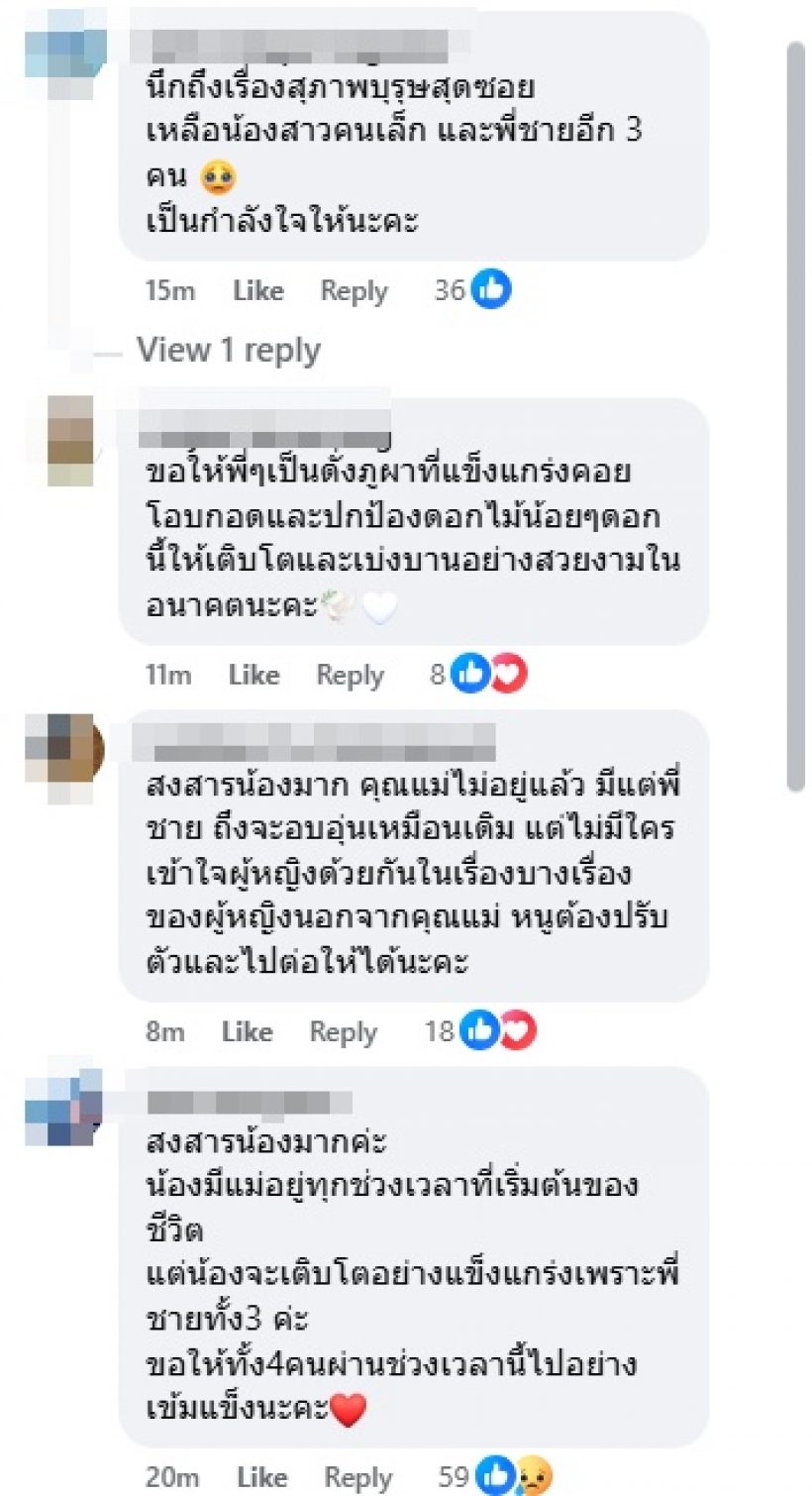 แฟนๆ สงสาร น้องวันใหม่ ร่ำไห้พี่ชายคอยปลอบไม่ห่าง