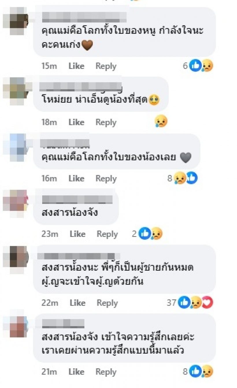 แฟนๆ สงสาร น้องวันใหม่ ร่ำไห้พี่ชายคอยปลอบไม่ห่าง