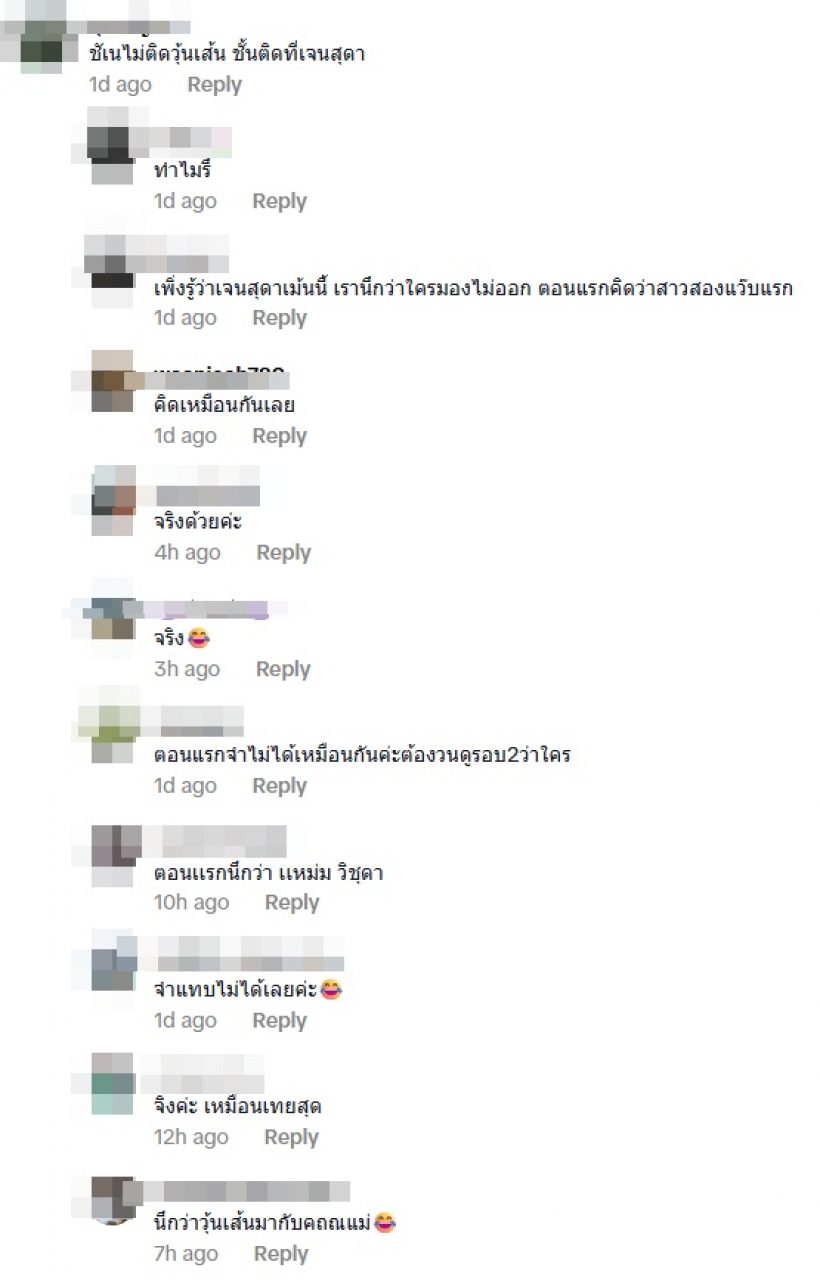 ชาวเน็ตโฟกัส ดาราสาวข้างวุ้นเส้น ลุคนี้ถูกพูดถึงแรงไม่หยุด