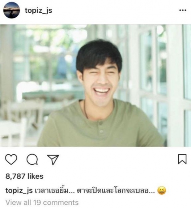 ใบเฟิร์น รับกินข้าวสองต่อสองกับ “ท็อป” ถ้ามีลุ้นเดี๋ยวบอกอีกที