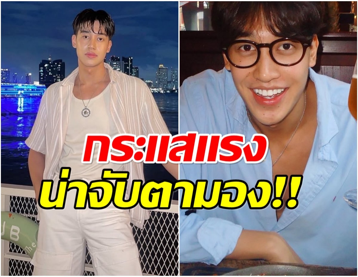 พามาส่องความหล่อ เชลล์ ธกฤต พระเอกซีรีส์วาย..ฮอตสุดนาทีนี้