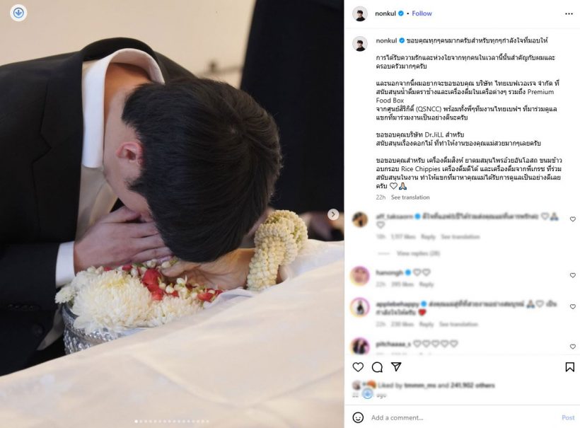 นนกุลเปิดภาพที่ถูกเก็บไว้ อบอุ่นเป็นครอบครัว แอฟ-ปีใหม่เคียงข้าง!