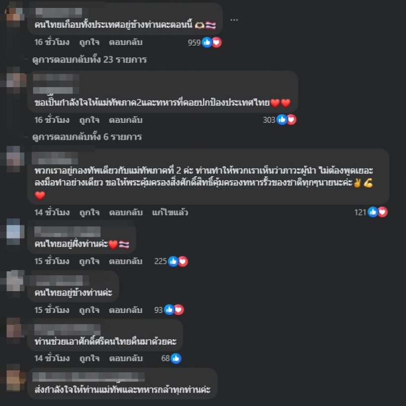 โดนใจเกือบทั้งประเทศ! ดาราหนุ่มดัง โพสต์ถึงแม่ทัพภาคที่ 2