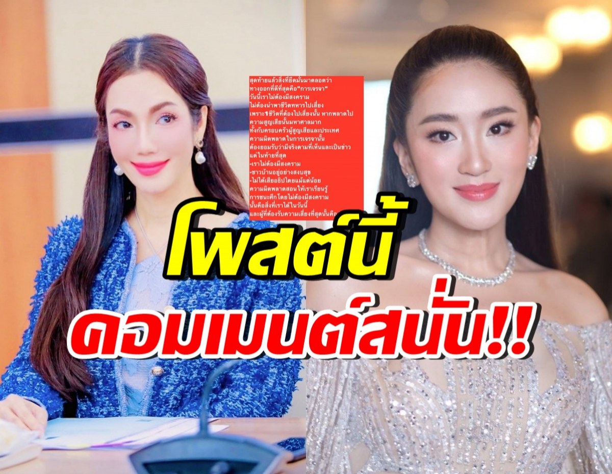 อ๋อม สกาวใจ น้อมรับคำวิจารณ์ หลังโพสต์นี้ มีคนไม่เห็นด้วย