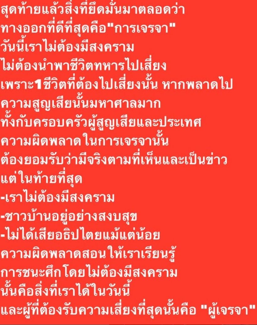อ๋อม สกาวใจ น้อมรับคำวิจารณ์ หลังโพสต์นี้ มีคนไม่เห็นด้วย