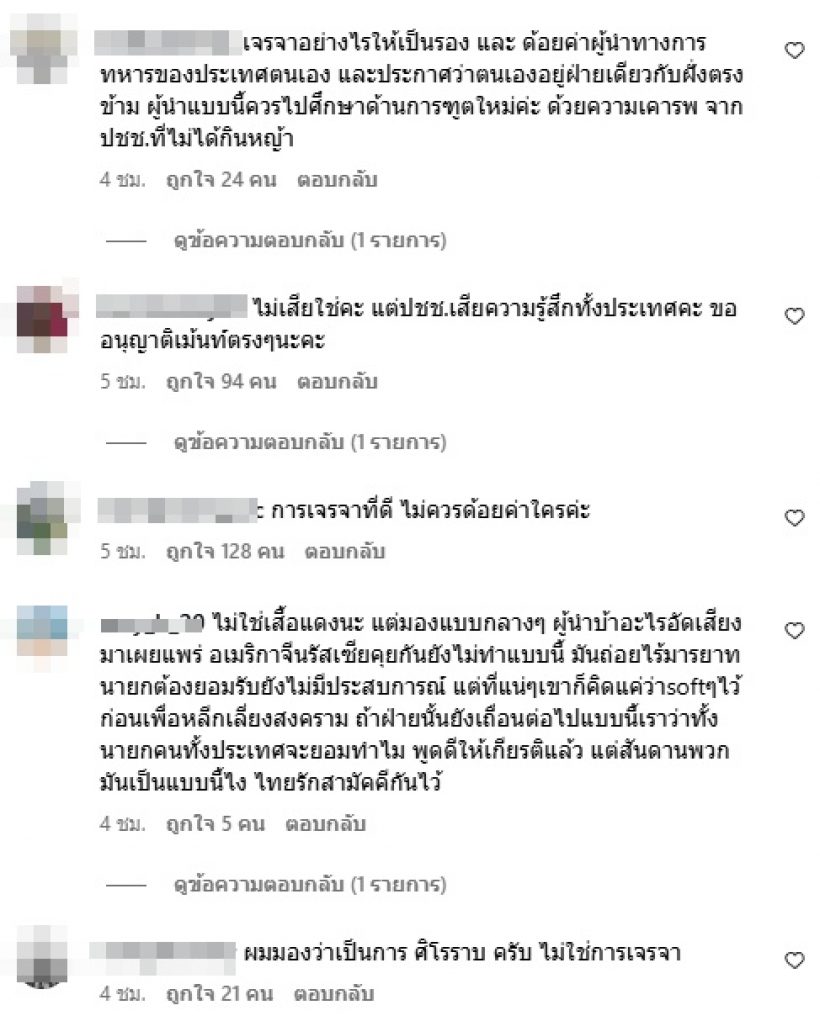 อ๋อม สกาวใจ น้อมรับคำวิจารณ์ หลังโพสต์นี้ มีคนไม่เห็นด้วย