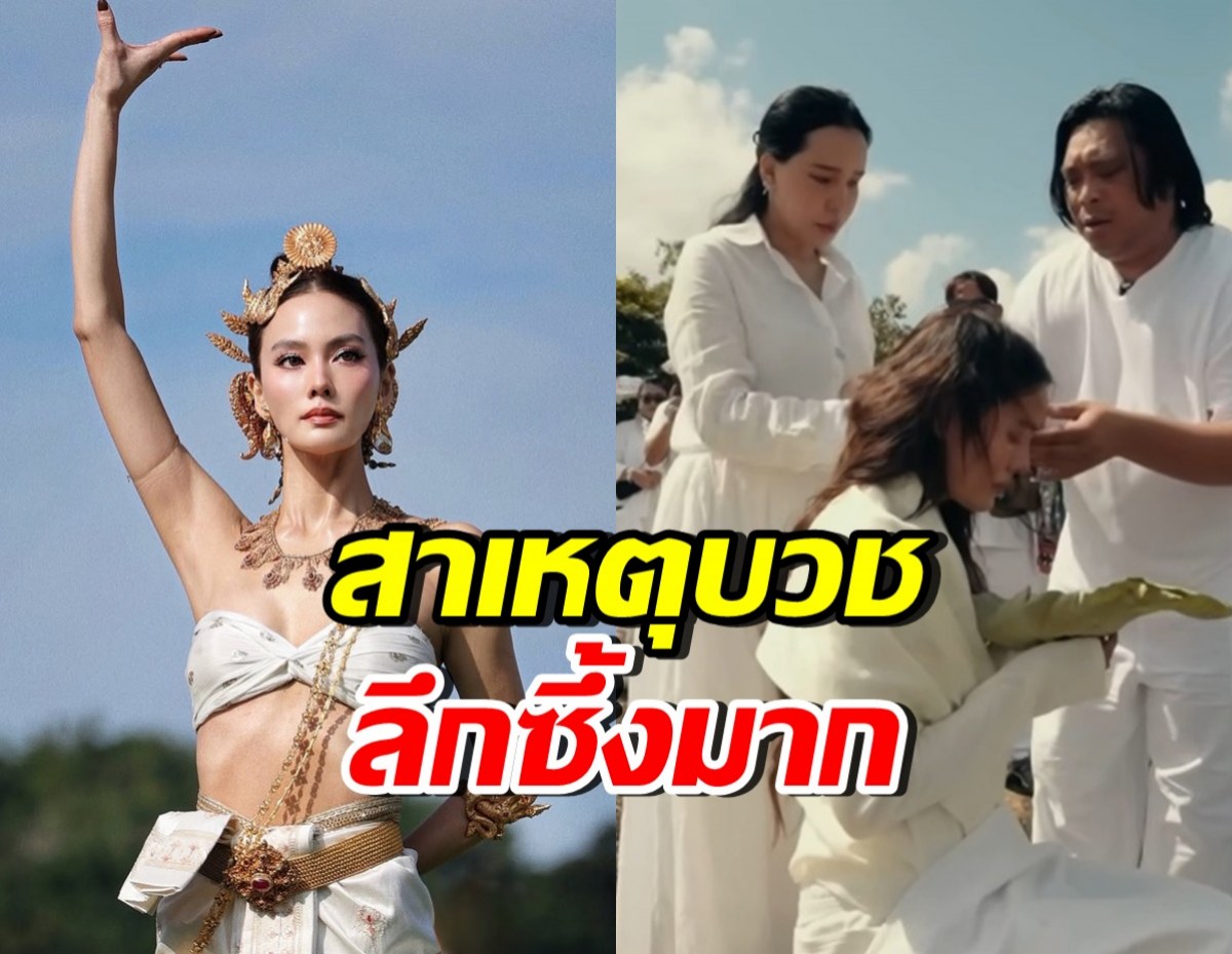 เจนี่ เทียนโพธิ์สุวรรณ เผยทำไมตัดสินใจบวช เป็นสามเณรี