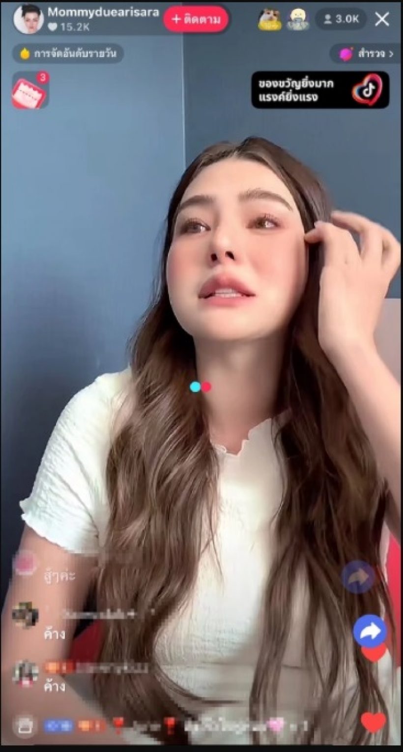 ดิว อริสราไลฟ์สดเปิดใจครั้งแรก!สารภาพผิดปมยืมของเพื่อน พร้อมใช้หนี้ทุกคน
