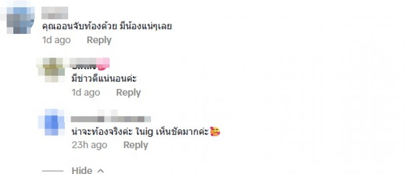ภาพล่าสุด! ออน สมฤทัย หรือว่าสิ่งที่ชาวเน็ตสงสัย คือเรื่องจริง?