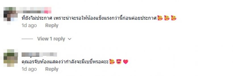 ภาพล่าสุด! ออน สมฤทัย หรือว่าสิ่งที่ชาวเน็ตสงสัย คือเรื่องจริง?