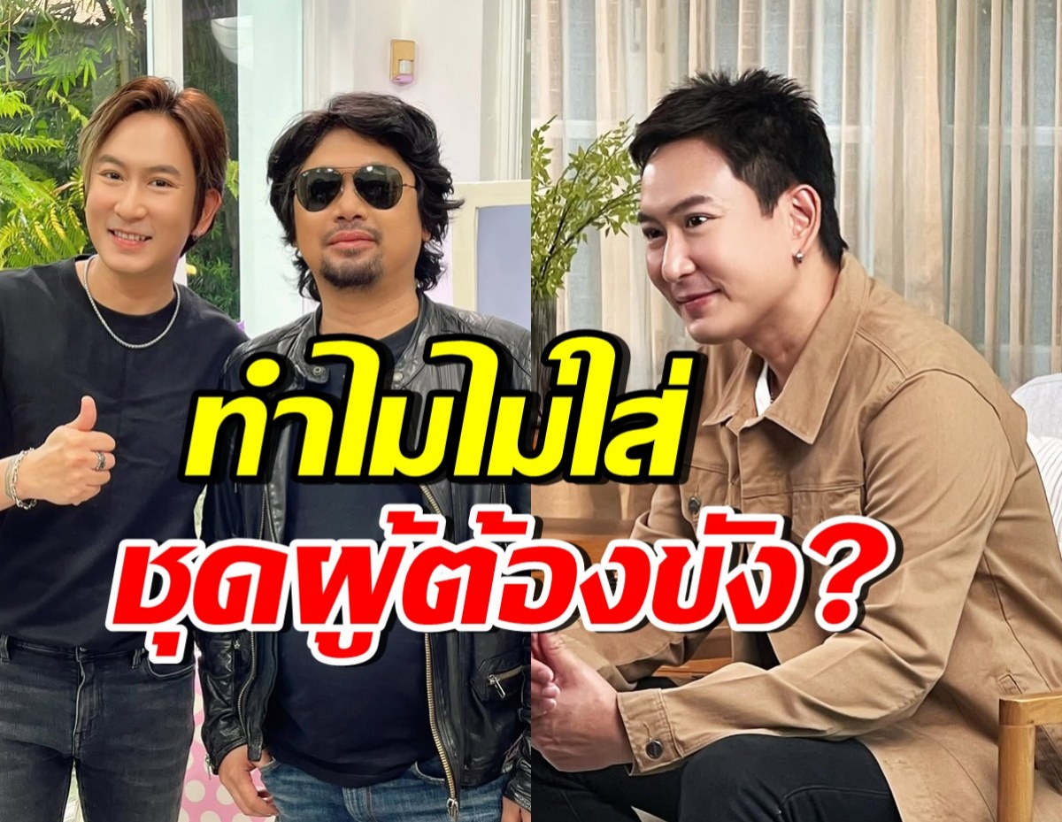 แพท พาวเวอร์แพท แจงปมเสื้อ เสก โลโซ ได้อภิสิทธิ์จริงหรอ ?