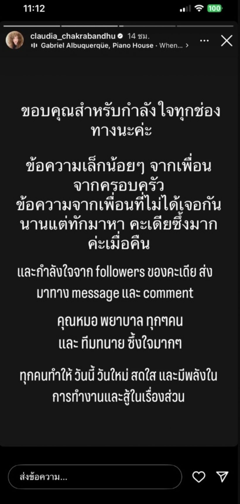 ส่งกำลังใจ ดาราสาว ร่ำไห้ตาบวม เพิ่งออกจาก รพ. ต้องไปขึ้นศาล