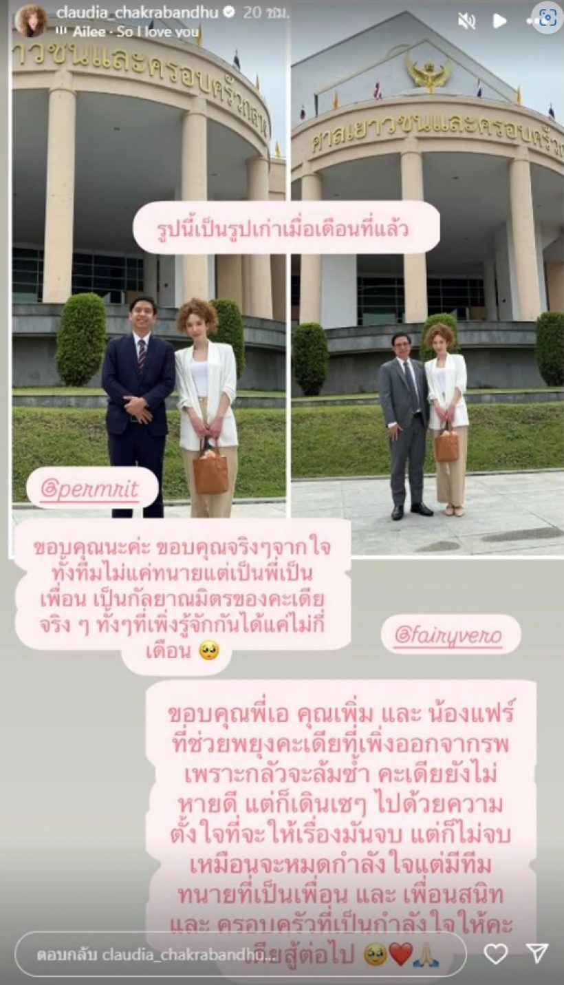 ส่งกำลังใจ ดาราสาว ร่ำไห้ตาบวม เพิ่งออกจาก รพ. ต้องไปขึ้นศาล
