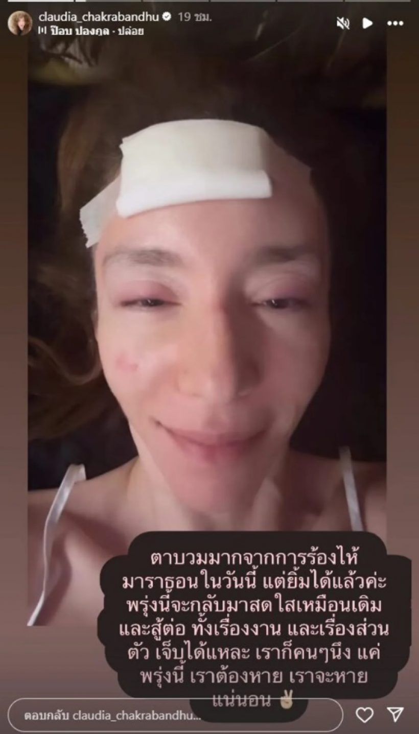 ส่งกำลังใจ ดาราสาว ร่ำไห้ตาบวม เพิ่งออกจาก รพ. ต้องไปขึ้นศาล